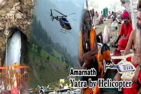 Amarnath Yatra by Helicopter via baltal Booking